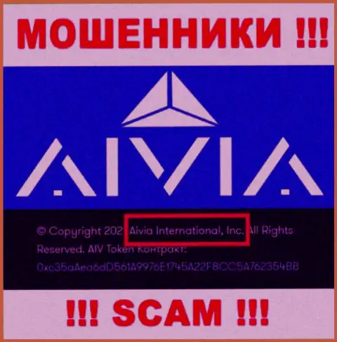 Вы не сможете уберечь свои вклады работая с компанией Aivia, даже в том случае если у них есть юридическое лицо Aivia International Inc