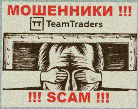 Избегайте Team Traders - рискуете остаться без депозитов, ведь их работу никто не контролирует
