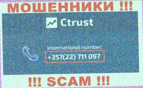Будьте осторожны, вас могут наколоть интернет мошенники из компании С Траст, которые звонят с разных номеров телефонов
