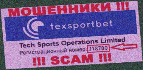 TexSportBet - регистрационный номер обманщиков - 118780