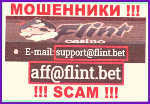 Не отправляйте сообщение на е-майл жуликов Flint Bet, показанный на их сайте в разделе контактных данных - рискованно
