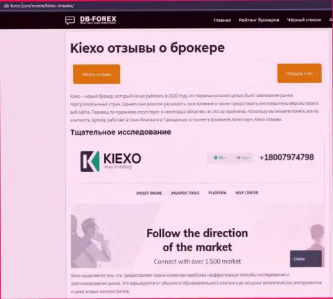 Публикация о форекс брокерской организации KIEXO на веб-сайте db forex com