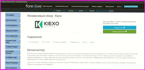 Статья о FOREX организации Kiexo Com на web-ресурсе ФорексЛив Ком
