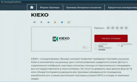 О ФОРЕКС брокерской компании Kiexo Com информация приведена на сайте фин инвестинг ком