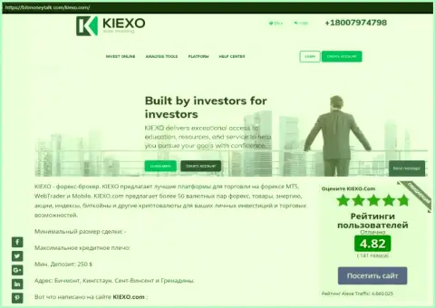 На портале bitmoneytalk com найдена была обзорная публикация про форекс компанию Kiexo Com
