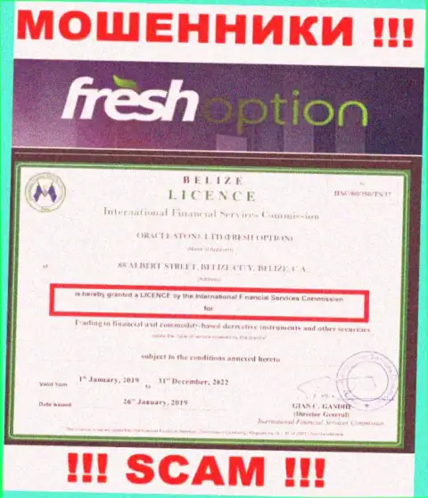 Лицензию мошенникам FreshOption выдал такой же жулик, как и сама организация - Комиссия по международным финансовым услугам Белиза (IFSC)