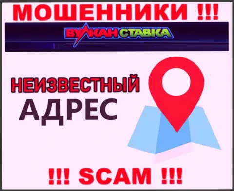 Ни в internet сети, ни на сайте Vulkan Stavka нет информации о адресе регистрации этой организации