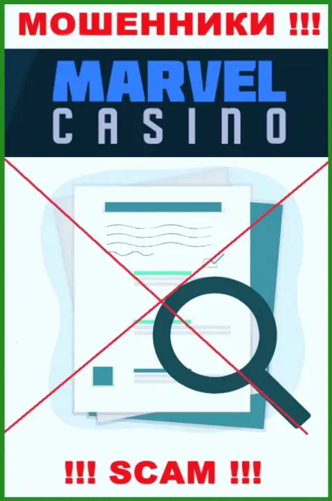 Решитесь на совместную работу с организацией Marvel Casino - лишитесь денежных вкладов ! У них нет лицензии на осуществление деятельности