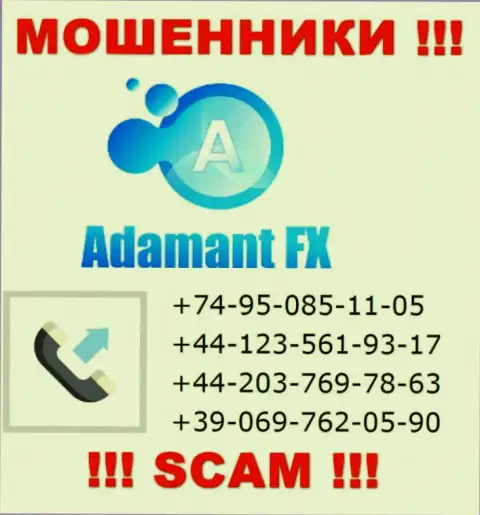 Будьте очень бдительны, кидалы из компании Adamant FX звонят жертвам с разных номеров телефонов
