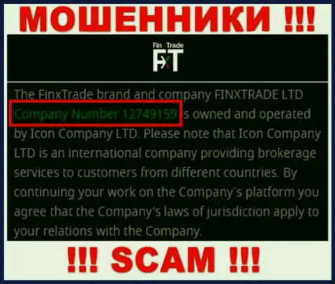 Finx Trade - КИДАЛЫ ! Номер регистрации конторы - 12749159