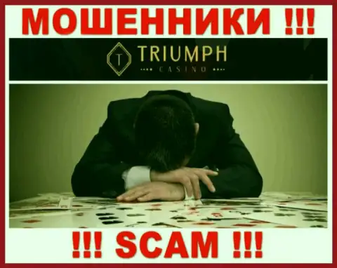 Если вдруг Вы стали пострадавшим от неправомерных манипуляций Triumph Casino, боритесь за собственные вложенные денежные средства, мы попытаемся помочь