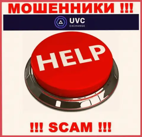 Если Вас обвели вокруг пальца в дилинговом центре UVC Exchange, то не отчаивайтесь - боритесь