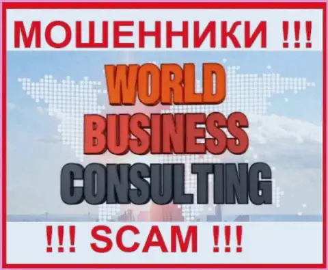 World Business Consulting - это МОШЕННИКИ !!! Иметь дело не нужно !!!