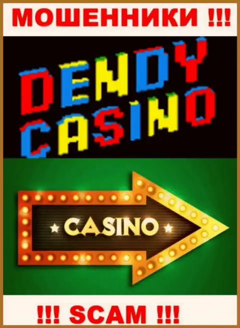 Не ведитесь !!! Dendy Casino промышляют противозаконными действиями
