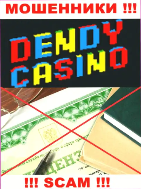 Dendy Casino не смогли получить разрешение на ведение своего бизнеса - это обычные мошенники
