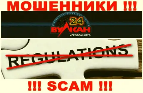 Wulkan24 проворачивает незаконные комбинации - у этой организации нет регулятора !!!