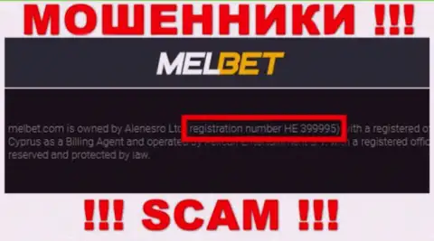 Регистрационный номер МелБет - HE 399995 от слива средств не спасет