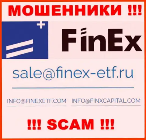 На веб-сервисе мошенников ФинЕкс-ЕТФ Ком приведен этот электронный адрес, но не нужно с ними общаться