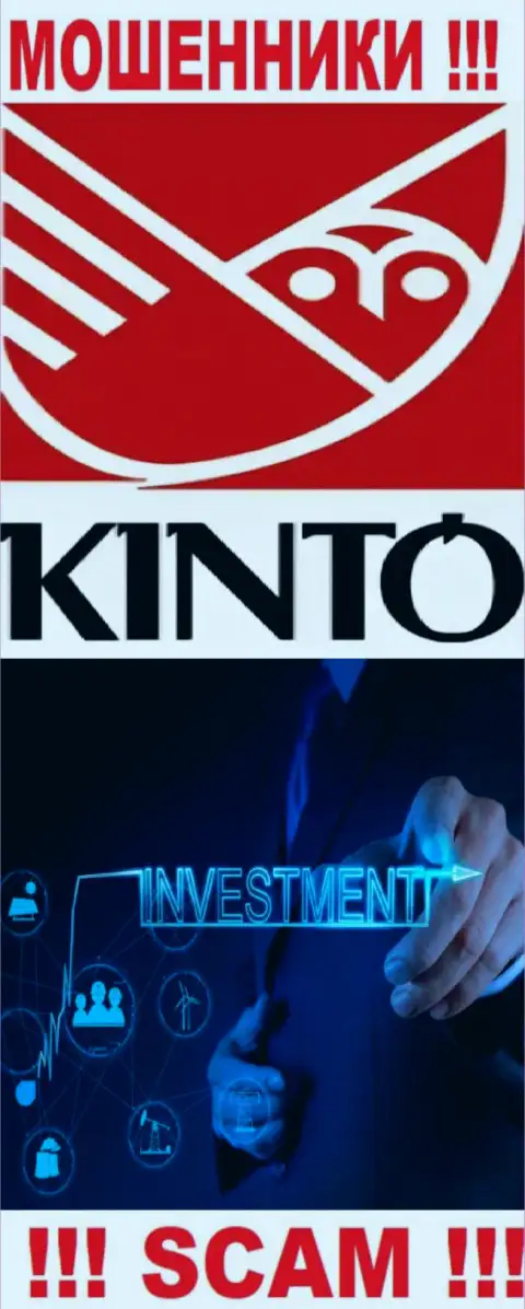 Кинто - это шулера, их деятельность - Инвестиции, нацелена на слив средств клиентов