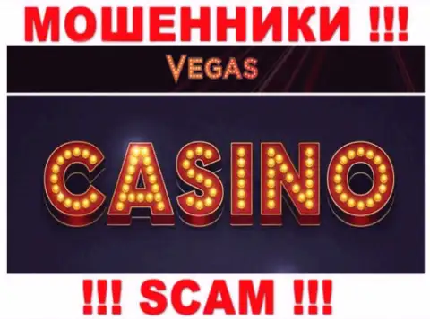 С Vegas Casino, которые орудуют в области Казино, не сможете заработать - это обман