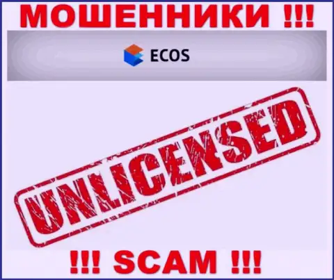 Сведений о лицензии компании ЭКОС на ее официальном веб-сайте НЕ ПРЕДСТАВЛЕНО