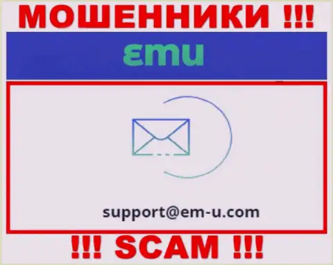 По всем вопросам к internet-мошенникам EMU, можете написать им на e-mail