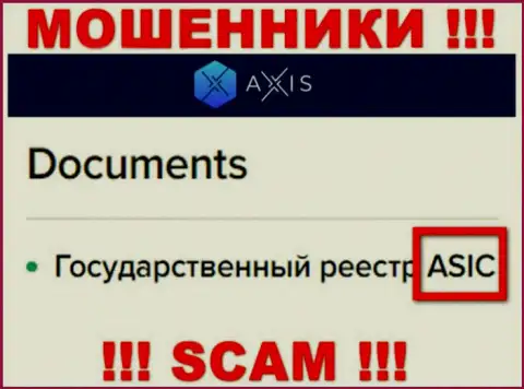 Организация Axis Fund, как и орган, контролирующий их незаконные действия (ASIC) - это мошенники