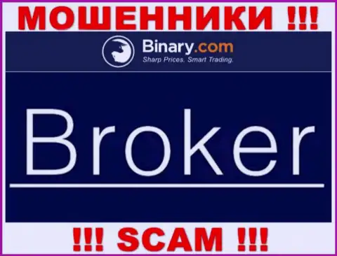 Binary жульничают, оказывая неправомерные услуги в сфере Broker