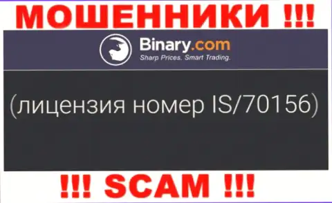 Не выйдет вернуть финансовые вложения из Binary Com, даже узнав на информационном портале компании их лицензию