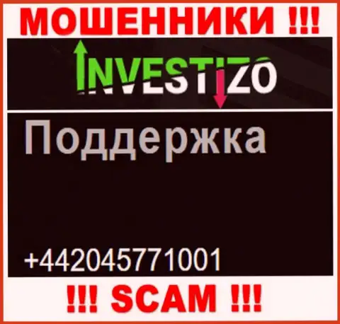 Не станьте потерпевшим от мошенничества мошенников Investizo Com, которые разводят малоопытных клиентов с разных номеров телефона