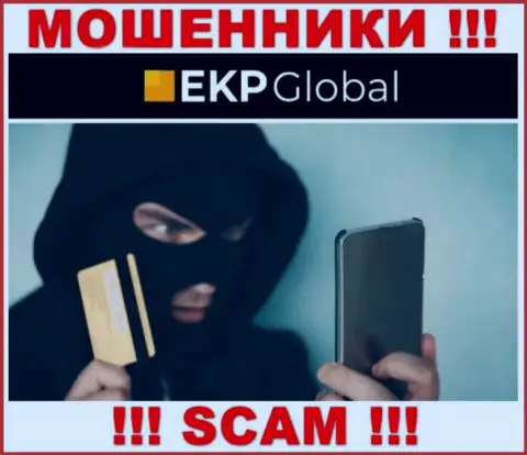 Отнеситесь осторожно к звонку из компании EKP Global - Вас хотят ограбить