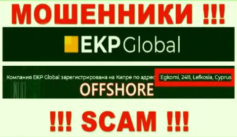 Егкоми, 2411, Лефкосия, Кипр - юридический адрес, по которому зарегистрирована мошенническая компания EKP-Global Com