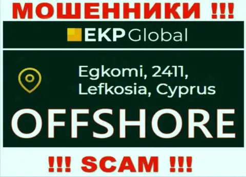 У себя на информационном портале EKP Global написали, что зарегистрированы они на территории - Cyprus