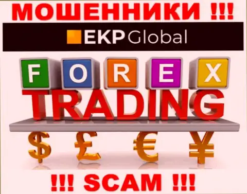 Сфера деятельности интернет-мошенников ЕКП-Глобал это Forex, однако имейте ввиду это обман !!!