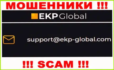 Довольно опасно общаться с организацией EKPGlobal, даже через их е-мейл это наглые интернет мошенники !!!