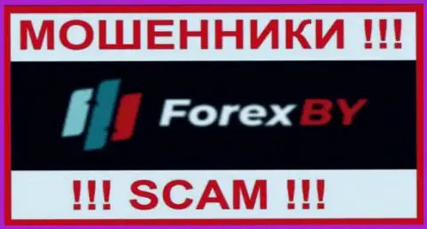 Forex BY - это МОШЕННИКИ !!! Вложенные деньги не отдают !!!