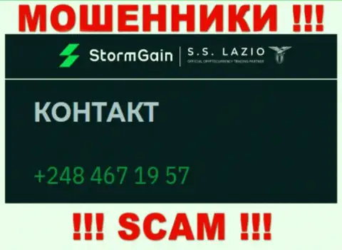StormGain коварные internet мошенники, выдуривают средства, звоня людям с различных номеров телефонов