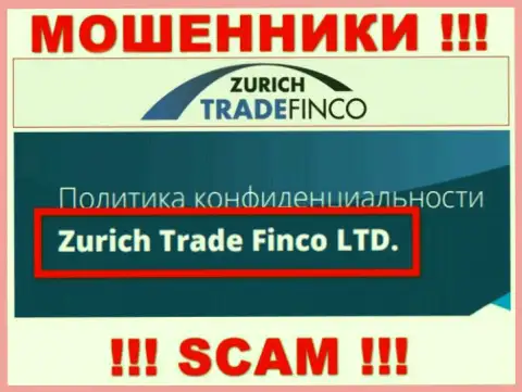 Шарашка Zurich Trade Finco находится под крылом организации Zurich Trade Finco LTD