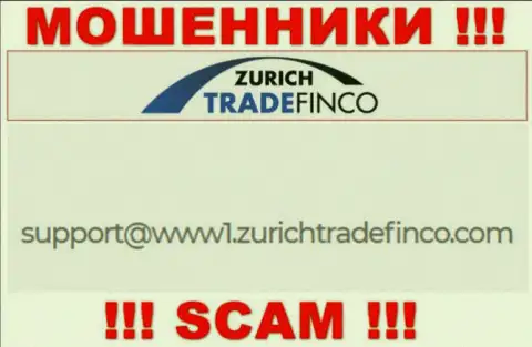 СЛИШКОМ ОПАСНО связываться с мошенниками ZurichTradeFinco, даже через их е-майл
