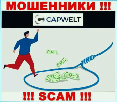 И депозиты, и все последующие дополнительные финансовые вложения в дилинговую организацию CapWelt Com будут украдены - МОШЕННИКИ