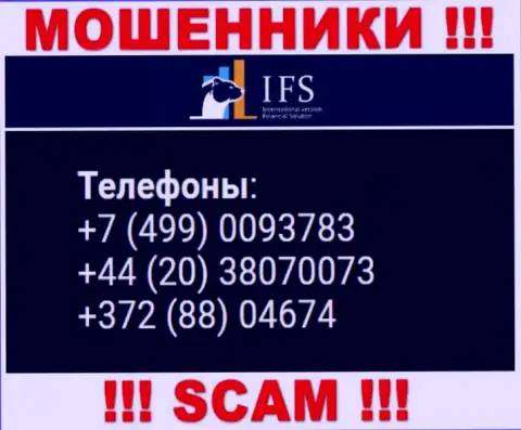 Мошенники из организации IVFinancialSolutions Com, в целях раскрутить доверчивых людей на деньги, звонят с разных телефонных номеров
