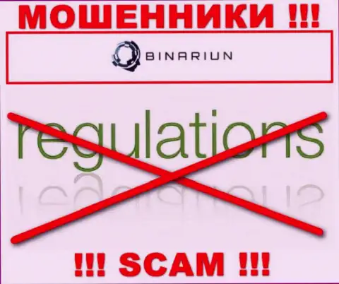 У организации Binariun нет регулируемого органа, а значит они наглые лохотронщики ! Будьте осторожны !!!
