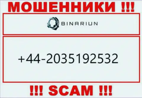 МОШЕННИКИ из компании Binariun Net вышли на поиск лохов - звонят с разных номеров