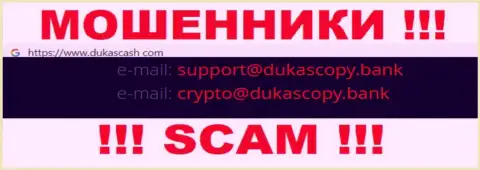 Довольно опасно контактировать с организацией DukasCash, даже через их электронный адрес - это ушлые интернет аферисты !!!