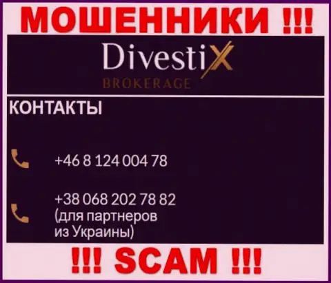 Знайте, мошенники из Divestix звонят с различных номеров телефона