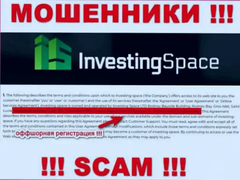 Не взаимодействуйте с internet-мошенниками Investing Space - обдирают !!! Их официальный адрес в офшоре - Suite 7061 128 Aldersgate Street, Barbican, London, United Kingdom, EC1A 4AE