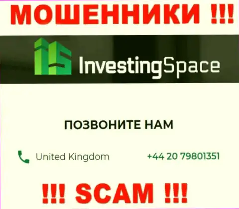 Будьте очень бдительны, когда будут звонить с незнакомых номеров телефонов - Вы на мушке internet аферистов InvestingSpace