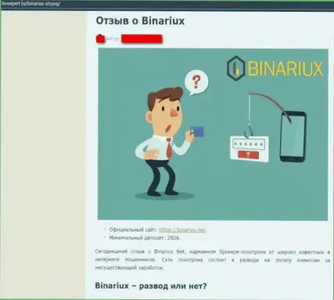 Binariux - это махинаторы, которых лучше обходить стороной (обзор мошеннических комбинаций)