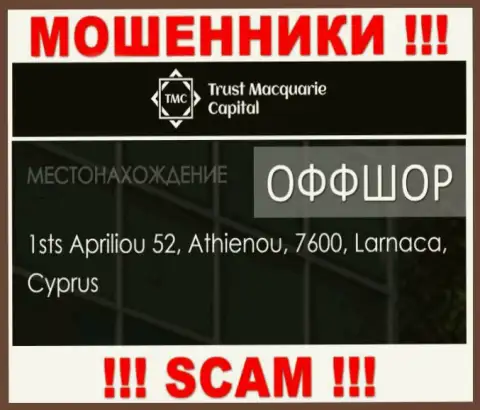 1sts Apriliou 52, Athienou, 7600, Larnaca, Cyprus - адрес, по которому зарегистрирована мошенническая организация TrustMacquarieCapital