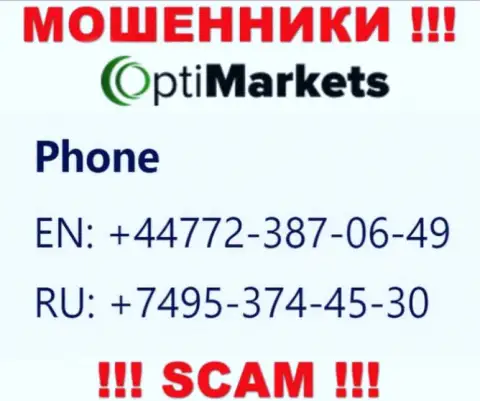 Закиньте в черный список телефонные номера Опти Маркет - это МОШЕННИКИ !!!